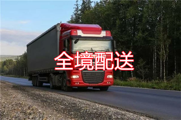 重庆到六盘水货运公司价格