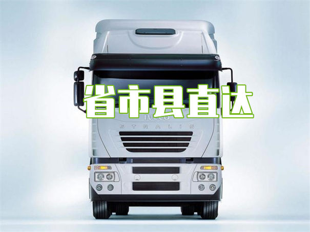 重庆到白山货运公司价格